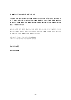 [유아예술교육특론] 예술 그리고 상상력-6