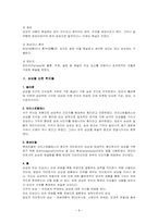 [유아예술교육특론] 예술 그리고 상상력-8