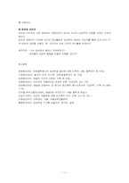 [유아예술교육특론] 예술 그리고 상상력-11