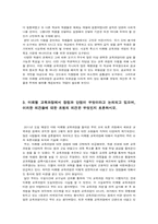미래형 교육과정-5