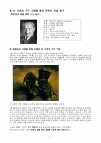 [유아교사론] 현상학적 유아교육-11