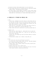 [아동건강교육] 12장 식품안전-14
