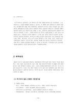 [아동건강교육] 12장 식품안전-18