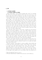 `간디학교`를 통해 본 `대안학교`-3