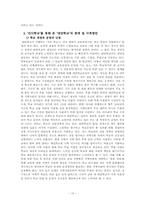 `간디학교`를 통해 본 `대안학교`-10