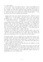 [유아교사론] 해석학과 교실담론-6