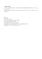 [유아교사론] 해석학과 교실담론-7