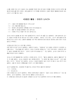 [유아교사론] 해석학과 교실담론-8