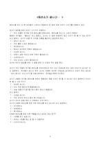 [유아교사론] 해석학과 교실담론-9