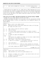 [유아교사론] 교실담론 속에 나타난 유아의 지식구성과 권력관계-3