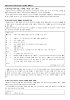 [유아교사론] 교실담론 속에 나타난 유아의 지식구성과 권력관계-10