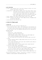 [유아교사론] 심미적 화용론-5
