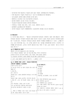[유아교사론] 심미적 화용론-14