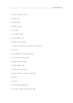 [유아교사론] 심미적 화용론-18