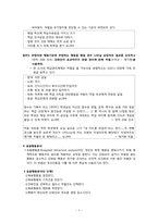 교실에서의 행동주의 -교수전략-3