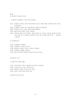 교실에서의 행동주의 -교수전략-6