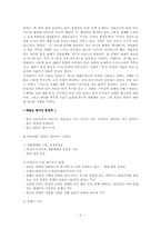 유아교수법과 현상학-6