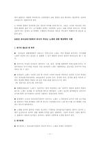 유아교수법과 현상학-11