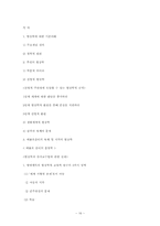 유아교수법과 현상학-16