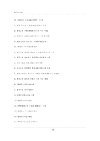 평생교육 및 사이버교육-13