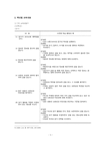 교과서 분석을 통한 교육의 목표 실현과 개선 방안 모색 -읽기-5