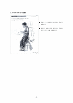 교과서 분석을 통한 교육의 목표 실현과 개선 방안 모색 -읽기-7