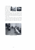 교과서 분석을 통한 교육의 목표 실현과 개선 방안 모색 -읽기-16