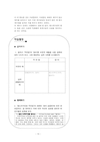 교과서 분석을 통한 교육의 목표 실현과 개선 방안 모색 -읽기-17