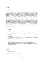 [교직] 성과상여금제도-3