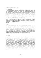 [교직] 성과상여금제도-9