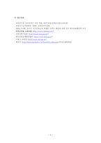 [교직] 성과상여금제도-10