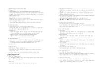 유아교사와 현상학적 지식-매체미학-2