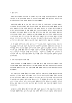 교수자 중심 학습과 학습자 중심 학습-2