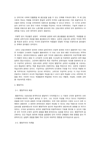 교수자 중심 학습과 학습자 중심 학습-3