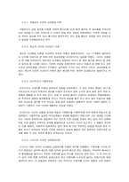 교수자 중심 학습과 학습자 중심 학습-4