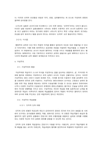교수자 중심 학습과 학습자 중심 학습-5