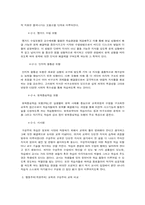 교수자 중심 학습과 학습자 중심 학습-6