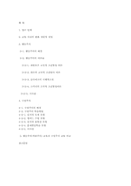 교수자 중심 학습과 학습자 중심 학습-9