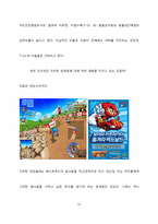 [아동발달] 아동의 신체 발달과 인터넷의 영향-12