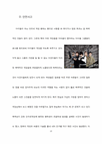 [아동발달] 아동의 신체 발달과 인터넷의 영향-15
