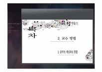 유아 음악 교육-2