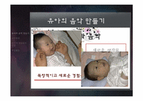 유아 음악 교육-4