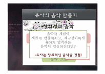 유아 음악 교육-5