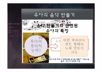 유아 음악 교육-6