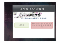 유아 음악 교육-13