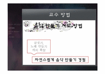 유아 음악 교육-15