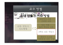 유아 음악 교육-17