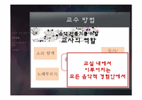 유아 음악 교육-19