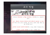 유아 음악 교육-20