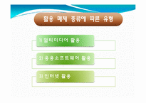 [교육학] 12장. 개별 레슨 설계-18